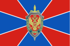 ФСБ России